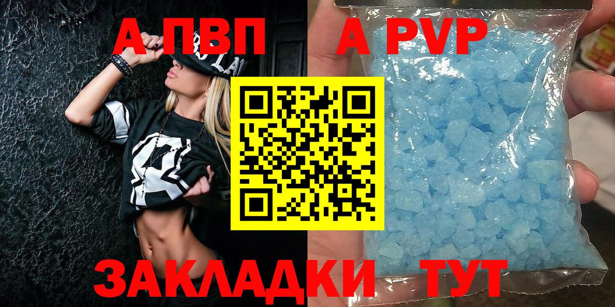 Михайловка  A PVP СК  Alfa_PVP СК КРИС  наркота  Вход с VPN  Alpha PVP Crystall 