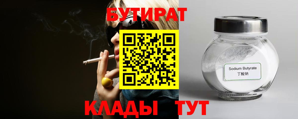Михайловка  Бутират буратино  Вход с VPN 