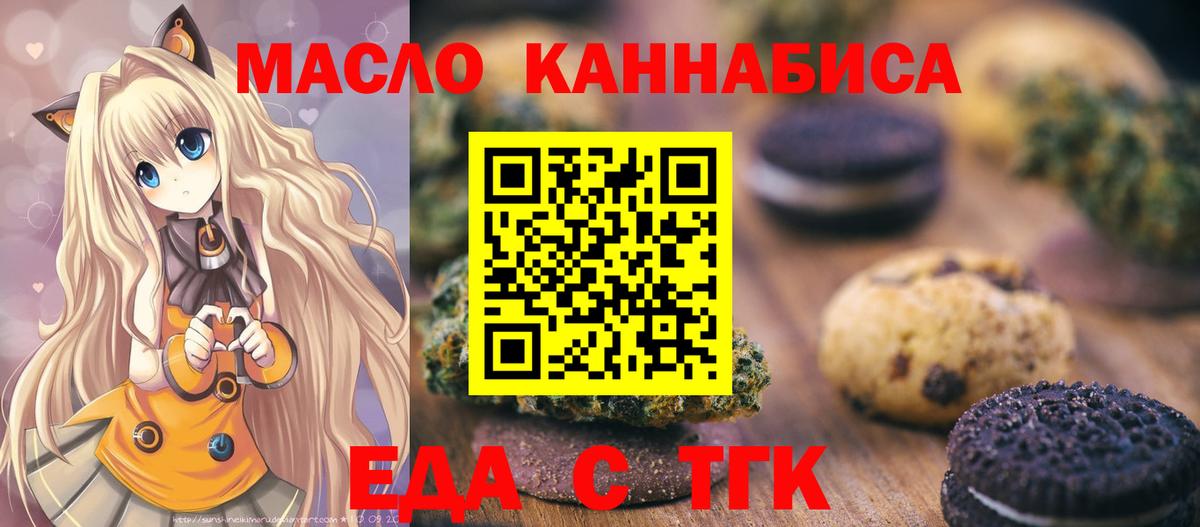 Михайловка  Canna-Cookies марихуана  Вход с VPN 
