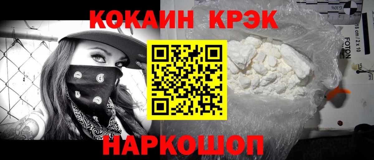 КОКАИН 99%  КОКАИН Перу  Кокаин  Вход с VPN  Михайловка 