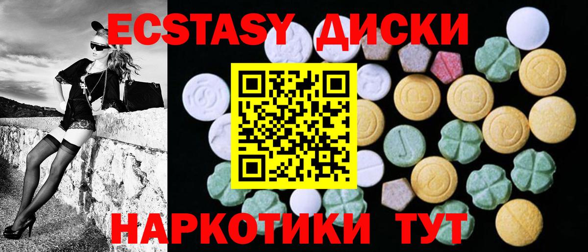 Экстази  Экстази таблы  Вход с VPN  ЭКСТАЗИ диски  Михайловка 