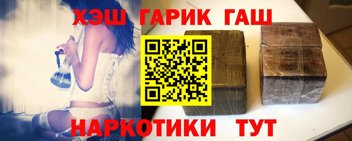 Михайловка  ГАШ Cannabis  ГАШ  Вход с VPN 