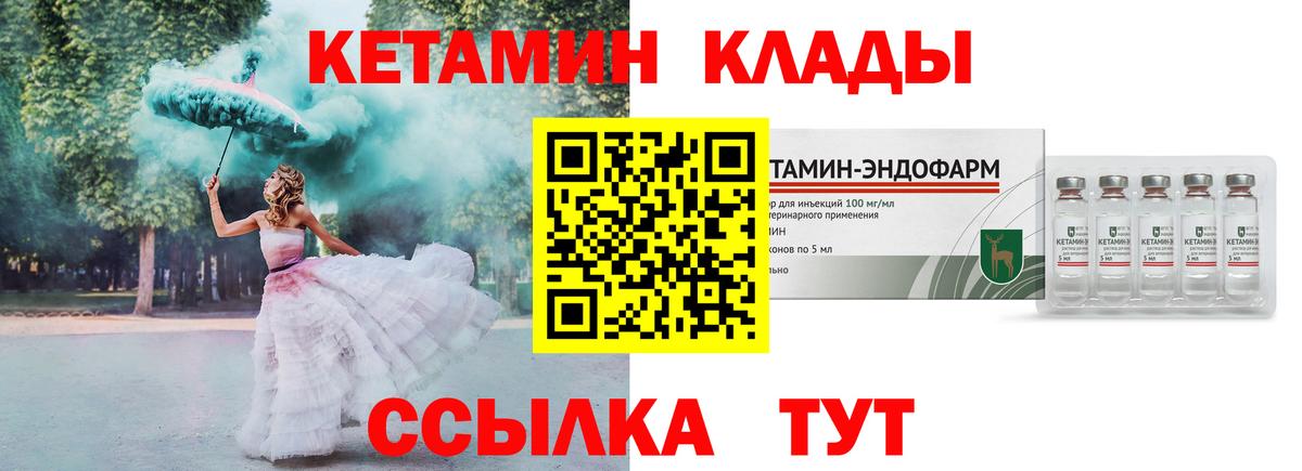 КЕТАМИН ketamine Михайловка