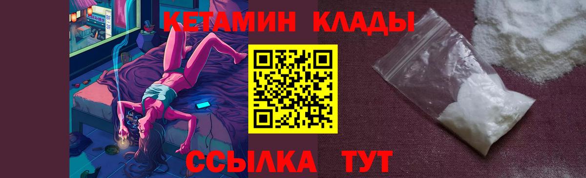 Михайловка  Кетамин ketamine  Вход с VPN 