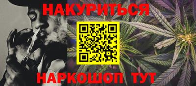 каннабис Анжеро-Судженск