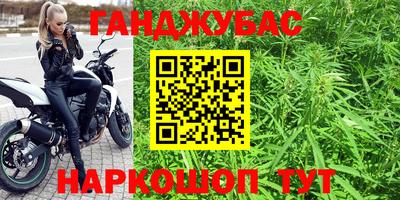 синтетический гашиш Анапа