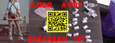 apvp Ангарск