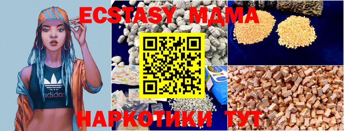 МДМА VHQ  MDMA  МДМА crystal  Михайловка  Вход с VPN 
