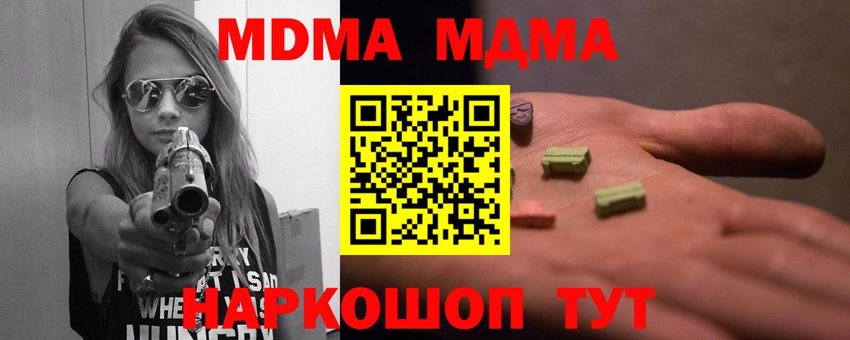 МДМА Molly Михайловка