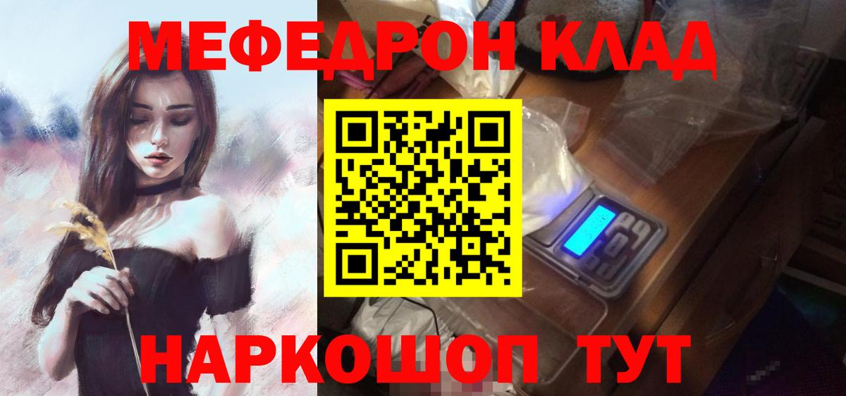 магазин продажи   Мефедрон VHQ  МЕФ  Меф  Вход с VPN  МЯУ-МЯУ 4 MMC  Михайловка 