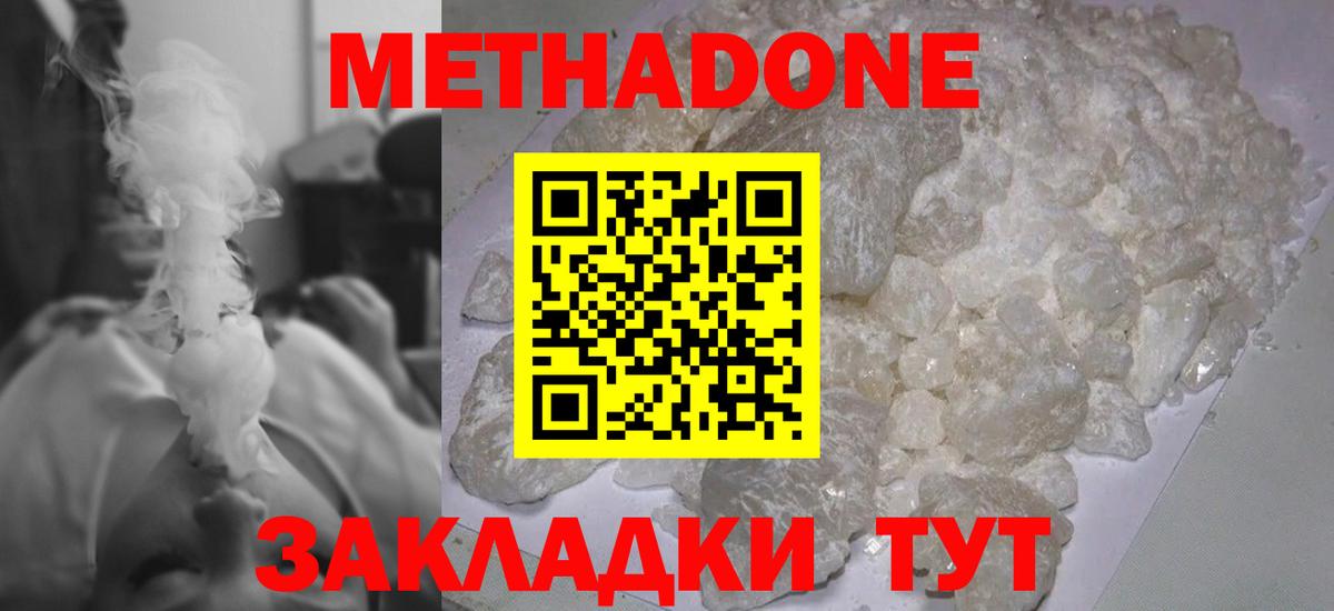 Меф кристаллы  Вход с VPN  Альфа ПВП СК кристаллы  Как найти закладки?  COCAIN  Михайловка  Канабис  ГАШИШ  Кодеин 