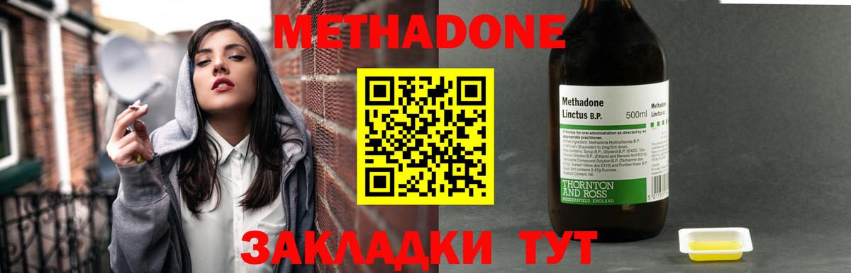 МЕТАДОН VHQ Михайловка