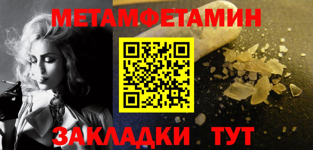 Михайловка  МЕТАМФЕТАМИН Methamphetamine  МЕТАМФЕТАМИН Methamphetamine  Вход с VPN 