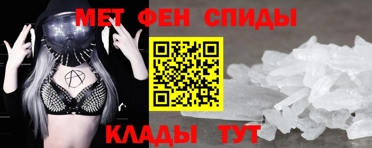 Метамфетамин витя Михайловка