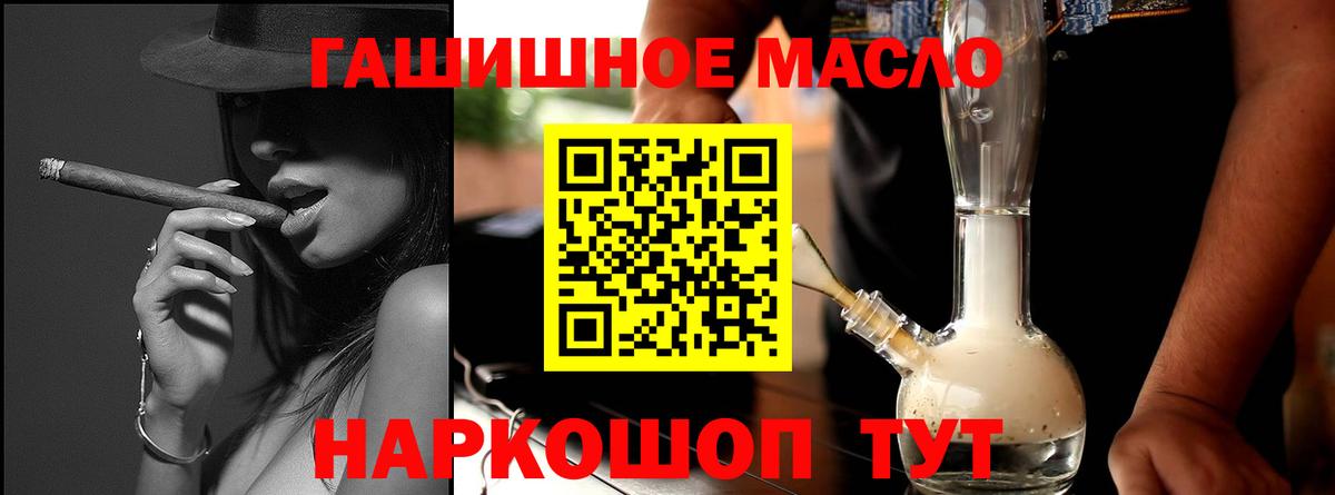 купить закладку  ТГК гашишное масло  Вход с VPN  Михайловка  ТГК Wax 